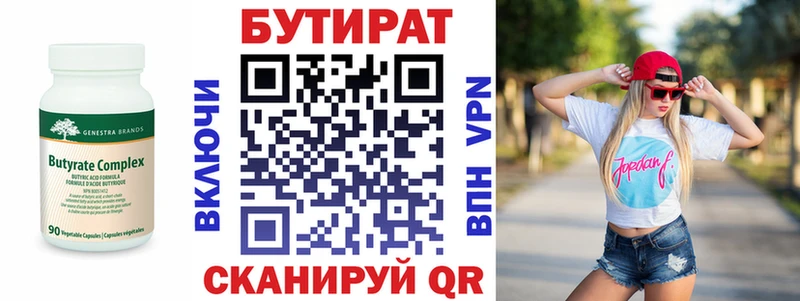 mega как войти  Красноуральск  Бутират бутик 