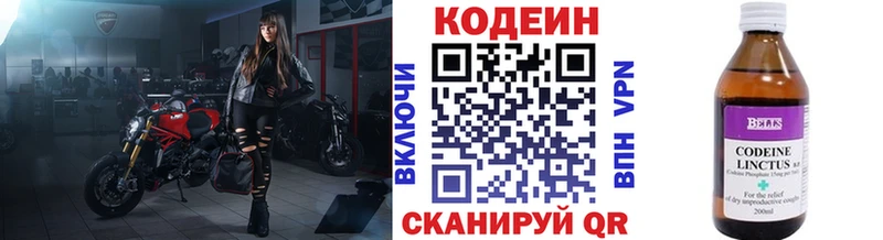 Кодеиновый сироп Lean Purple Drank  Красноуральск 
